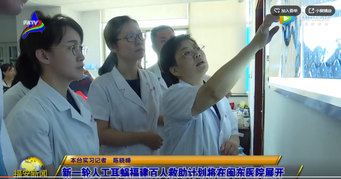 [福安新闻]新一轮人工耳蜗福建百人救助计划将在闽东医院展开