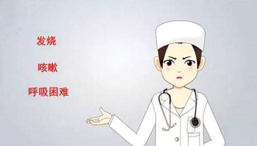 人感染H7N9禽流感临床表现
