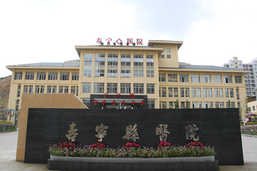 宁德市闽东医院医疗集团寿宁县医院