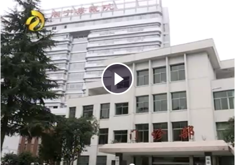 今起宁德市27家县级公立医院实行药品零差率改革