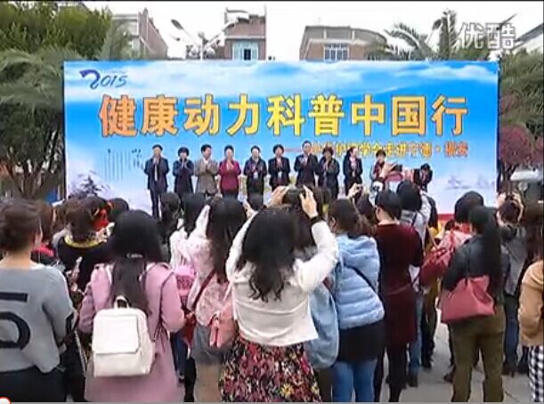 健康动力科普中国行-中华护理学会走进宁德福安
