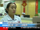 [新闻直播间]福建宁德男子就餐时心脏骤停幸遇护士施救