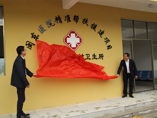 [福安新闻]闽东医院帮扶南溪村援建卫生所