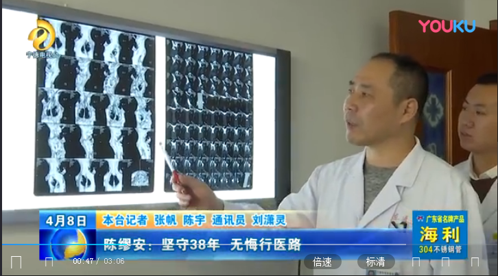 [闽东新闻联播]陈缪安：坚守38年 无悔行医路