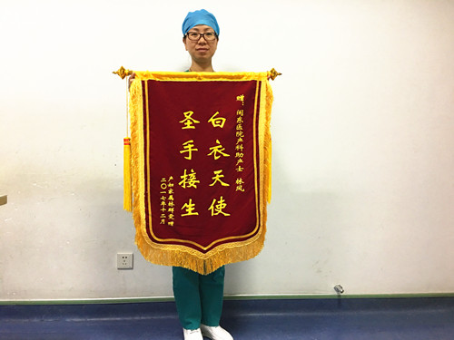 林凤获锦旗_副本.jpg