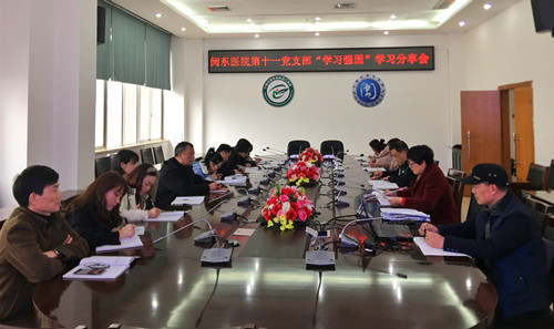 “学习强国”学习分享会_副本.jpg