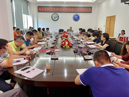 党支部书记抓党建工作述职会议现场_副本.jpg