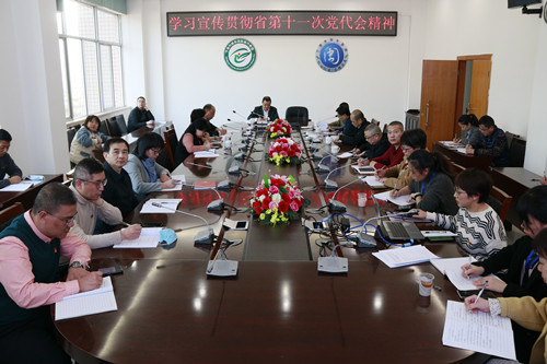 学习宣传贯彻省第十一次党代会精神_副本.jpg