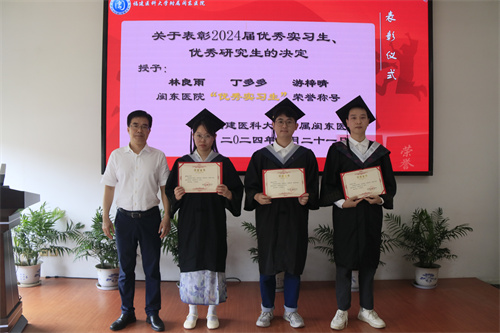 6院长为优秀实习生颁奖.jpg