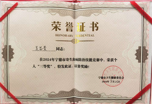 3获奖证书.jpg