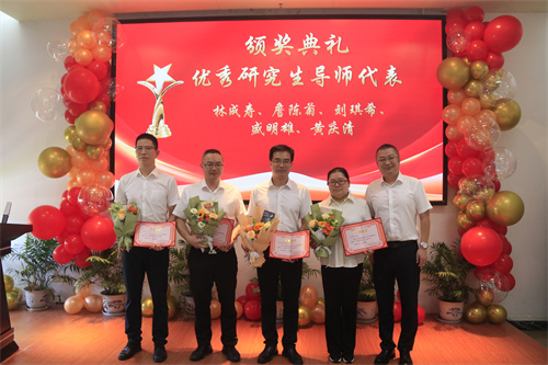 4、优秀研究生导师.jpg