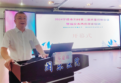 郑建明副院长主持.jpg