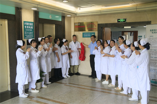 关节外科揭牌仪式.jpg