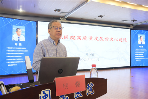 4明强教授.jpg