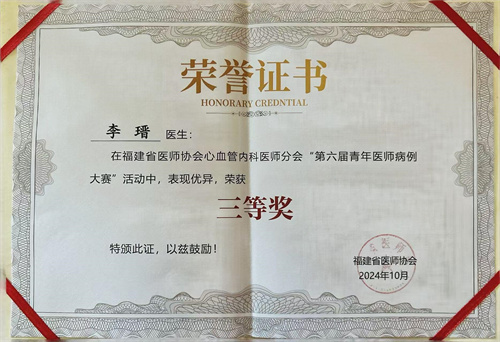 三等奖.jpg