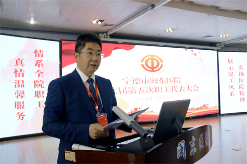 4工会主席陈水钰作报告.jpg