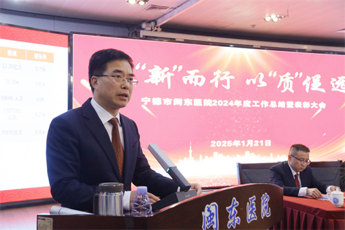 林成寿院长作报告.jpg