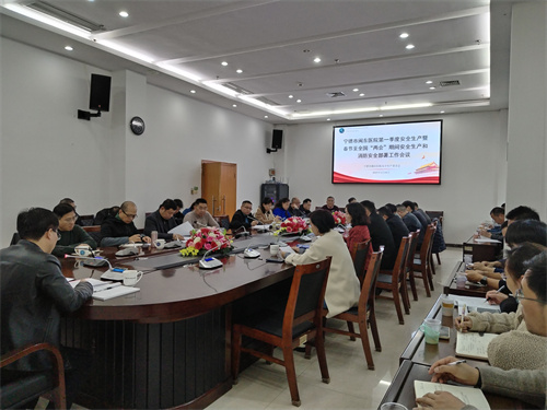 第一季度安全生产工作会议暨春节至“两会”期间安全生产和消防安全工作部署会议.jpg