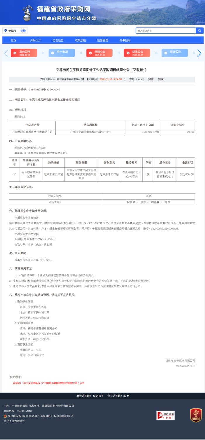 微信图片_20250225165033.png