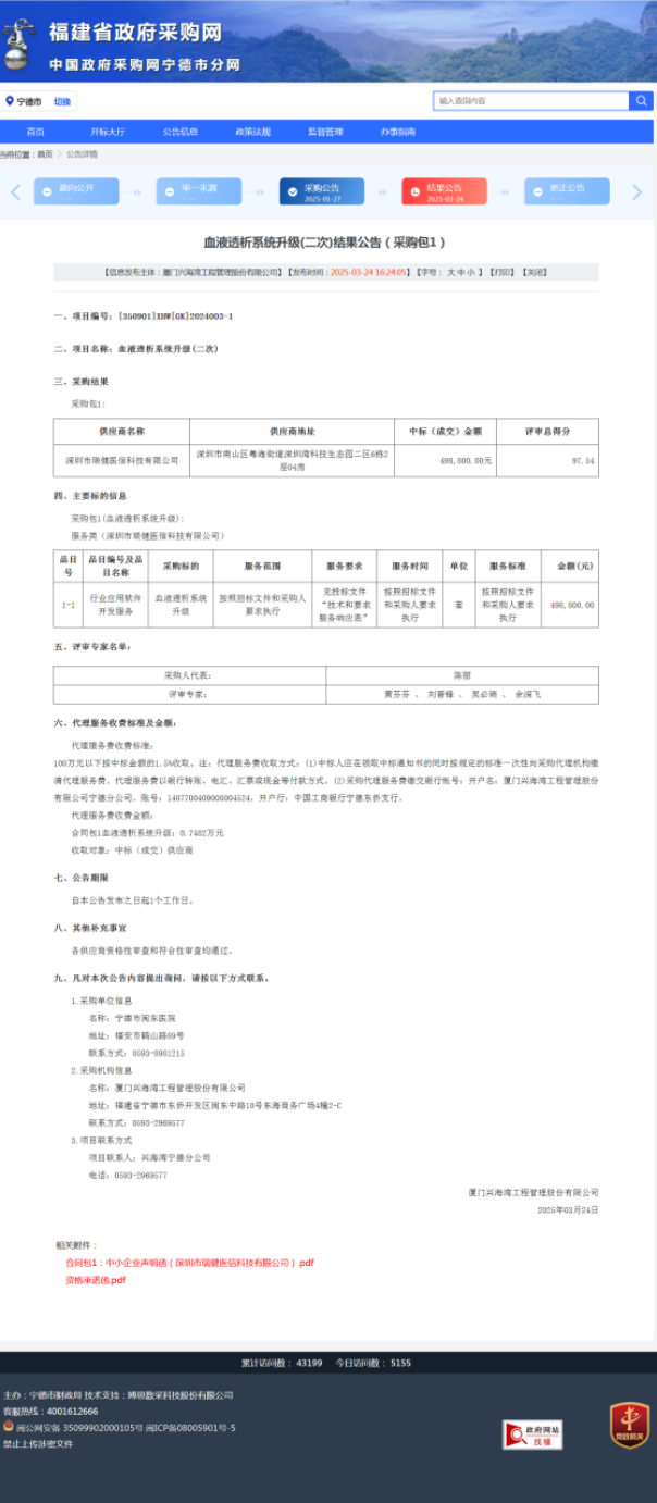 微信图片_20250331102105.png